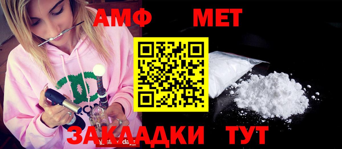 Амфетамин  Вход с VPN  Канск  Amphetamine  Amphetamine 97% 