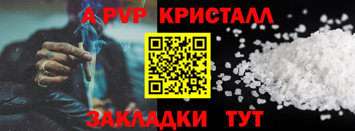 Канск  APVP СК КРИС  Alfa_PVP  Alpha-PVP Crystall  Alpha-PVP СК КРИС  Вход с VPN 