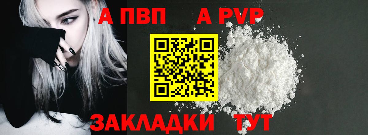 A-PVP СК Канск