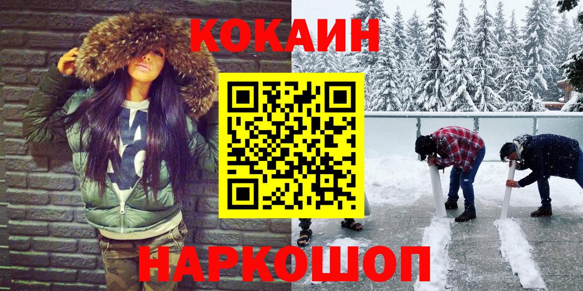 COCAIN VHQ  Вход с VPN  Канск 