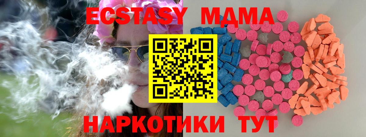 Ecstasy  Экстази ешки  Канск  Вход с VPN  Ecstasy диски 