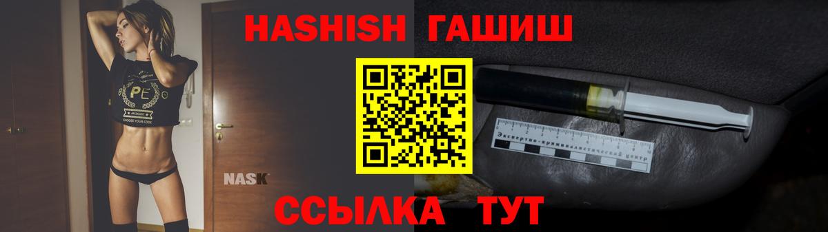 ГАШ индика сатива  Гашиш Premium  Канск  Вход с VPN 