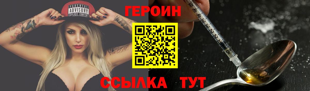 Героин белый Канск