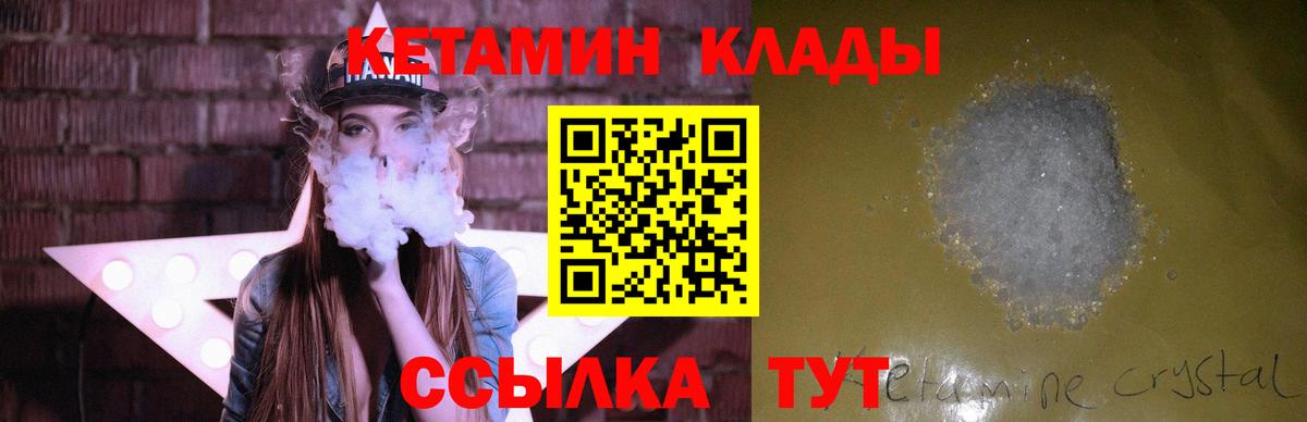 Кетамин ketamine  Вход с VPN  Канск  Кетамин ketamine 