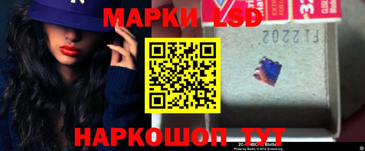 Лсд 25 экстази ecstasy Канск