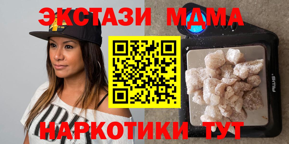 Канск  МДМА кристаллы  МДМА  Вход с VPN 