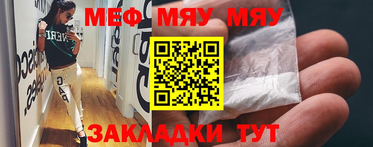 Канск  Мефедрон  Вход с VPN  МЯУ-МЯУ мяу мяу  Мефедрон мука  МЯУ-МЯУ 