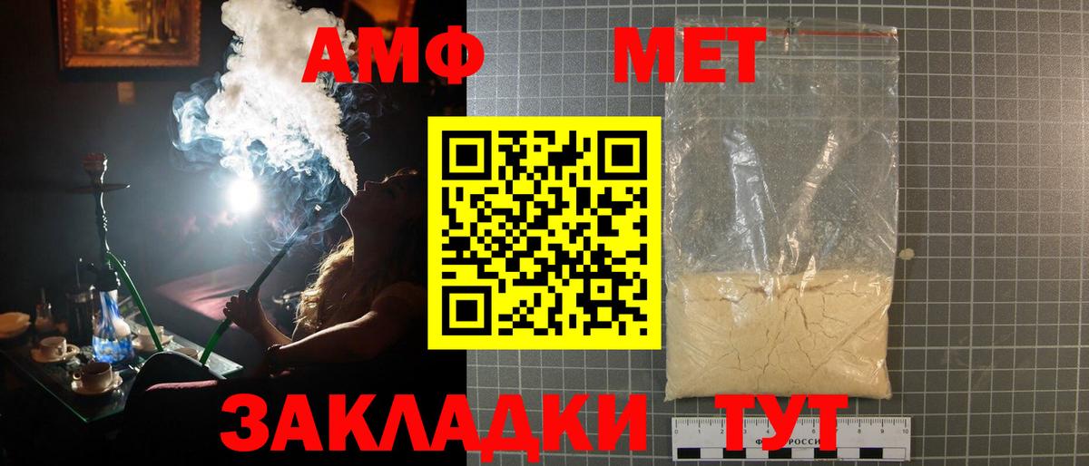 Метамфетамин витя Канск