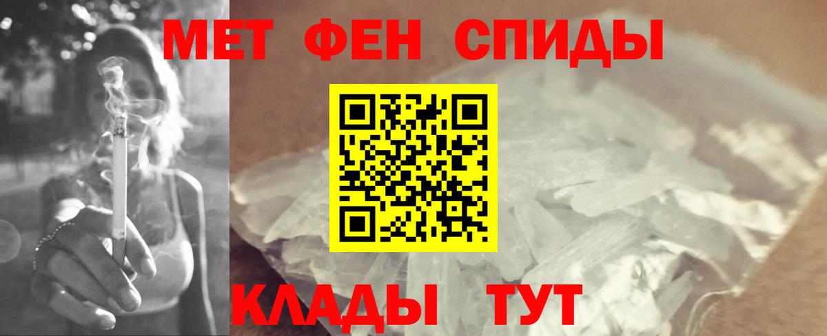 Первитин  Вход с VPN  Канск  Метамфетамин пудра 