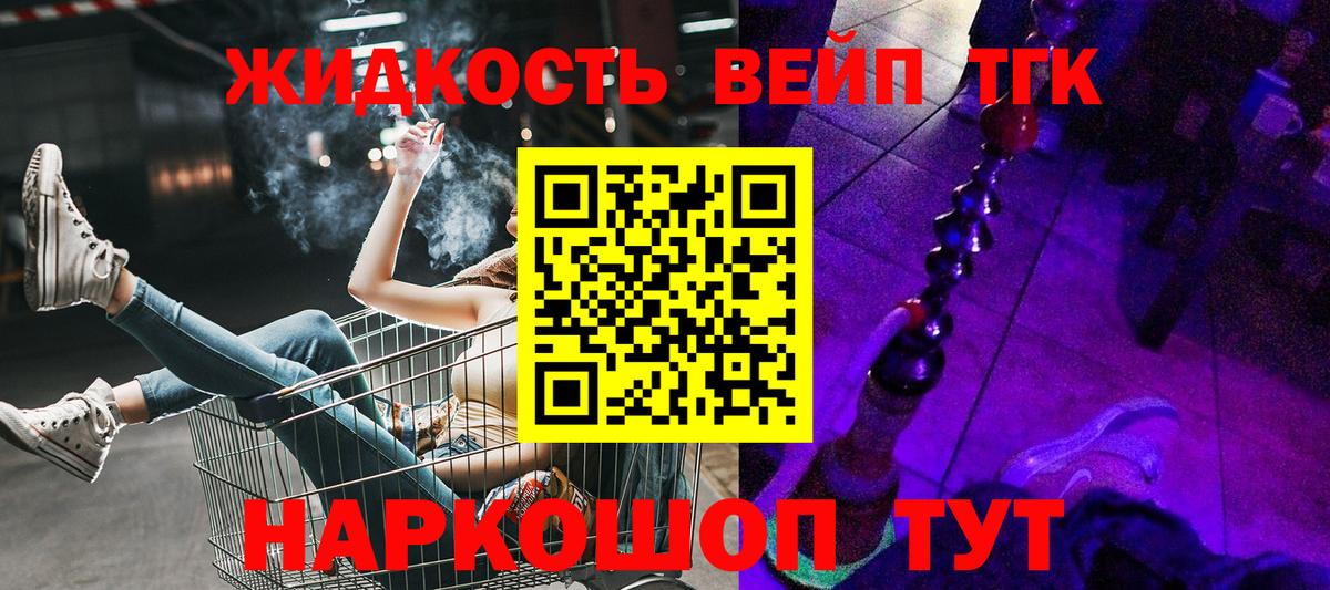 ТГК гашишное масло Канск