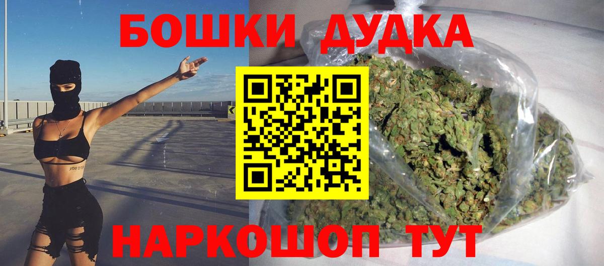 Канабис White Widow  Канабис AK-47  Бошки Шишки сатива  Канск  Марихуана OG Kush  Вход с VPN 